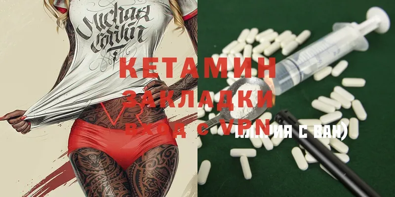 darknet как зайти  Колпашево  КЕТАМИН ketamine  даркнет сайт  mega рабочий сайт 