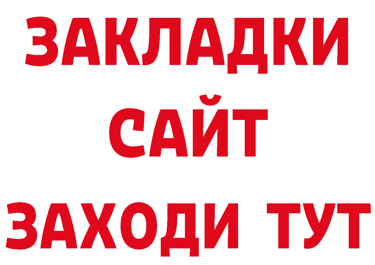 Бутират вода сайт даркнет ссылка на мегу Колпашево