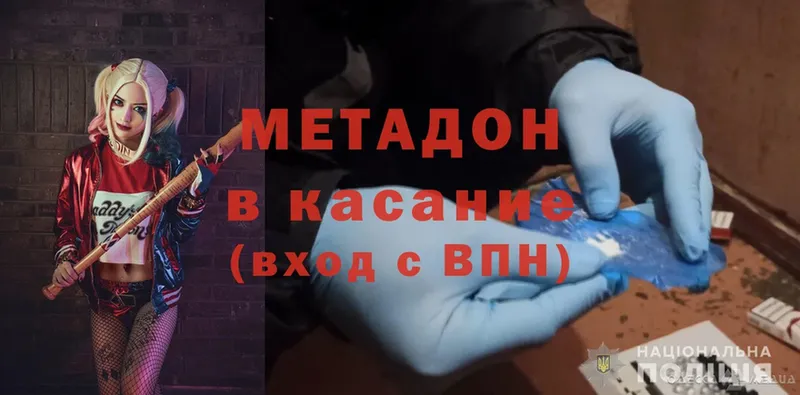 где можно купить наркотик  mega как зайти  МЕТАДОН methadone  Колпашево 